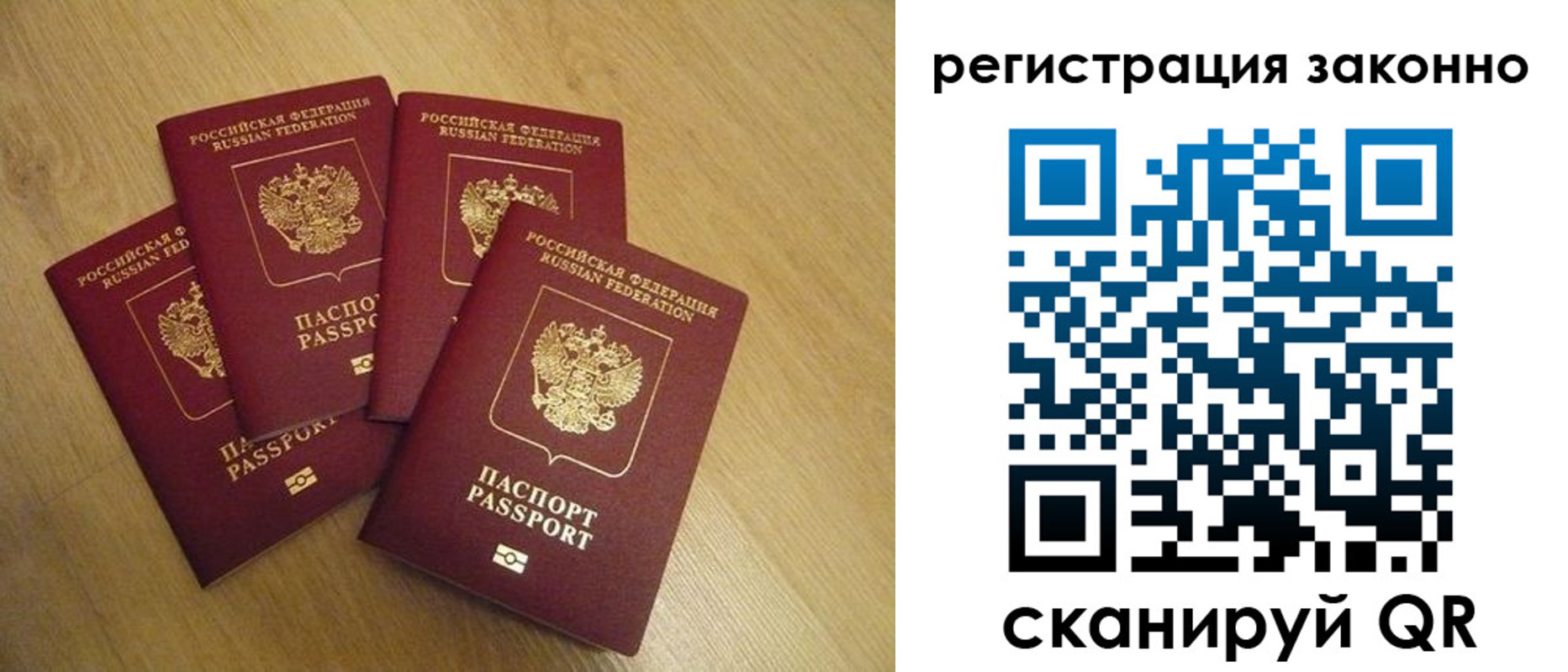 временная регистрация в квартире в Полярных Зорях