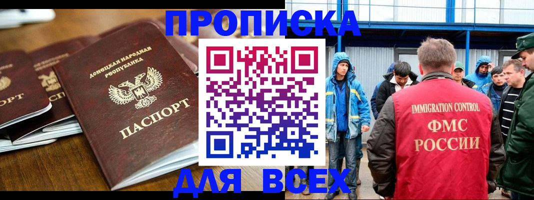 миграционный учет в Полярных Зорях