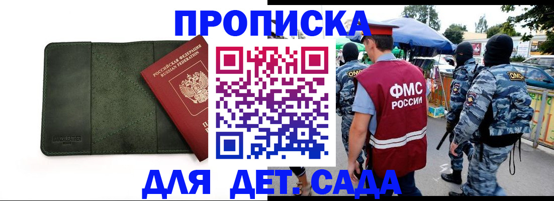 миграционный учет в Полярных Зорях